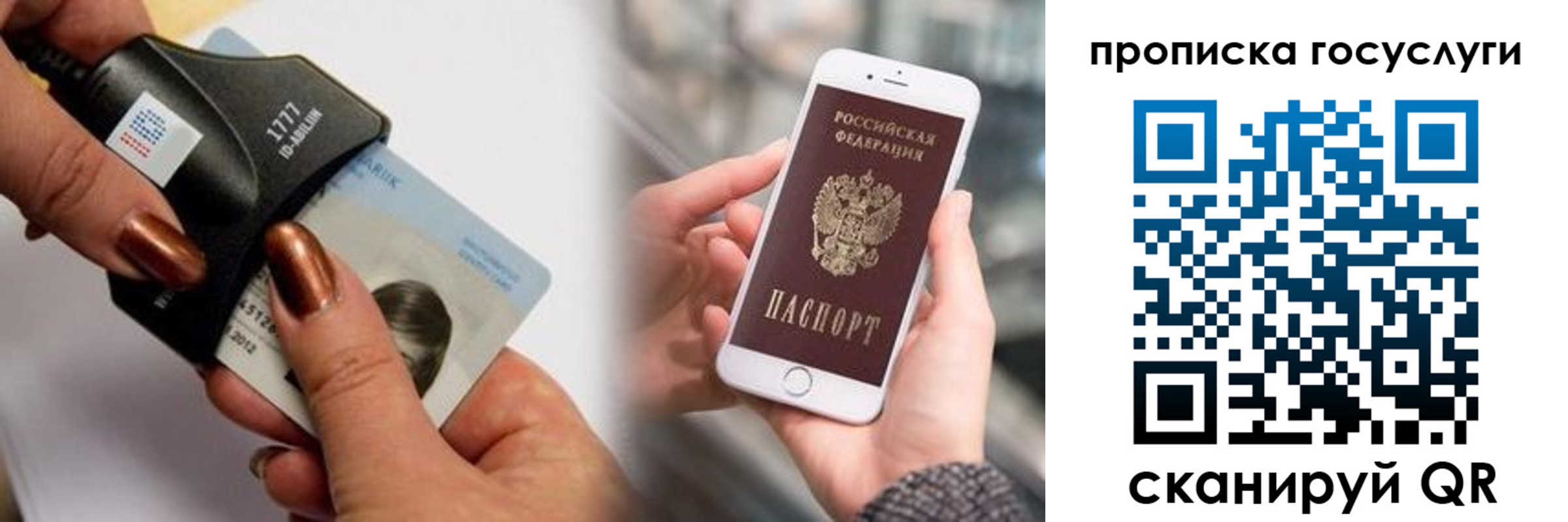 прописка в Якутске