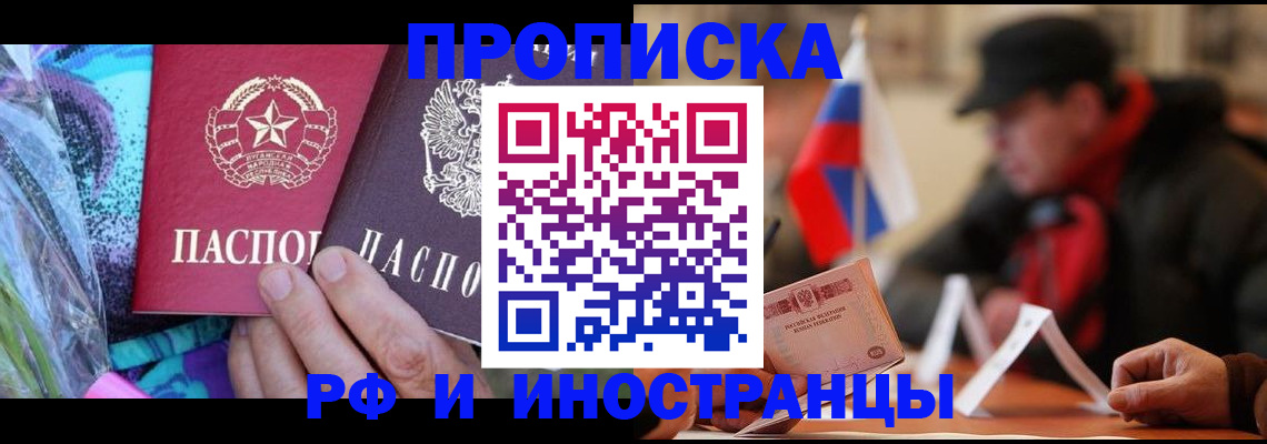регистрация в Якутске