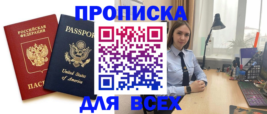 регистрация в Якутске