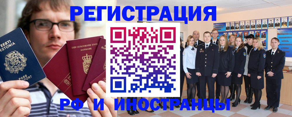 временная регистрация надежно в Якутске